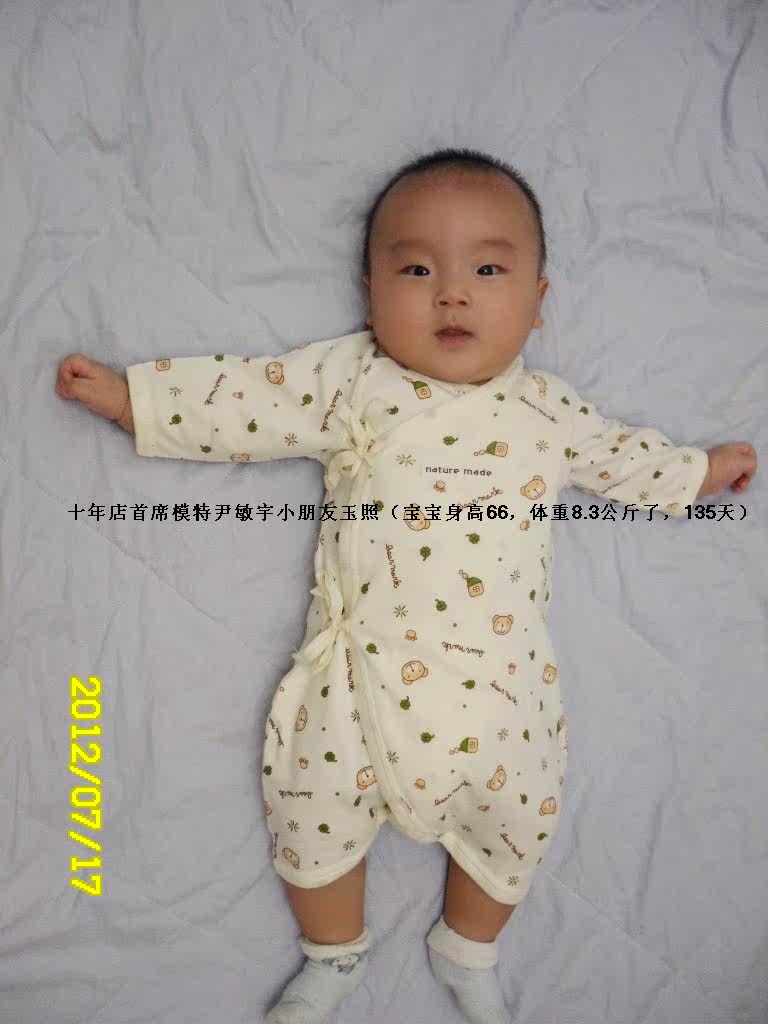 Coffret cadeau pour nouveau-né - vêtements SAMLEE - Ref 1952453 Image 12