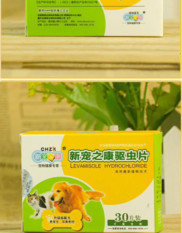 Mới yêu thích Kang Cheng dog thuốc chống côn trùng viên thuốc con chó cưng vào một con chó con chó thuốc côn trùng mèo sức khỏe sản phẩm đặc biệt hộp 30 miếng sữa bột cho mèo
