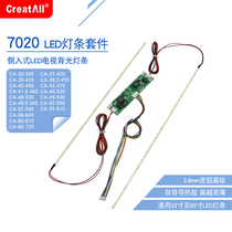  Universal 32-inch 42-inch 46-inch to 65-inch LCD TV LCD backlight lamp LED constant current board light strip cover