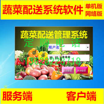 Vegetable Ordering and Delivery Management Software Web Version Customer Ordering System Remote Order Order Details