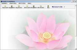 Jinhang Cash Bank 계정 관리 소프트웨어 현금 은행 저널 소프트웨어 던전