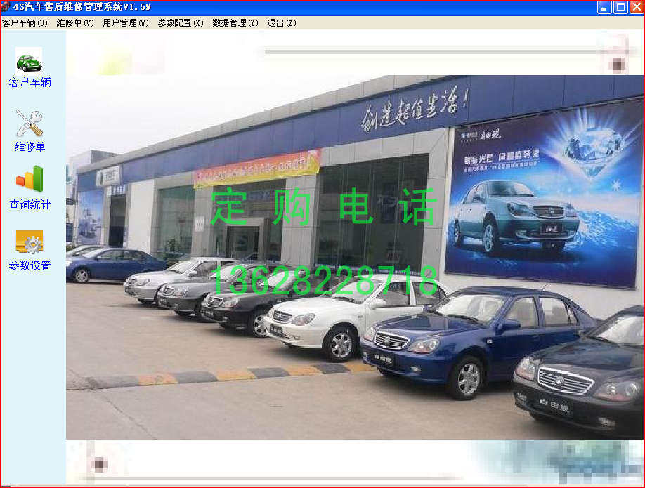 4s Auto After sales service management software Repair order printing Customer management USB dongle version
