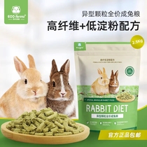 (Scientifically Fed) Shepherd Forest Into Rabbit Grain Rabbit Food Feed Adult Pet Rabbit Feeding Dwarf Rabbit
