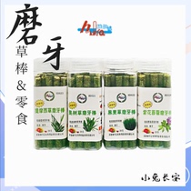 Herdati Moshe Grass Stick Clover Grass Strings Rabbit Grindstone Zero Food Rabbit love to eat food dandelion carrots