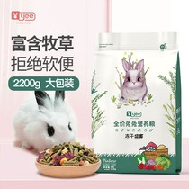 yee became rabbit grain pet rabbit grain domestic affordable food big bag feed rabbit food rations food dwarf covets