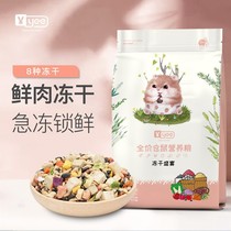 Yee Luxury Hamster Grain Golden Silk Bear Freeze-dried Grain Feed Flowers Branch Rat Main Grain Supplies Natural Nutritious Grain