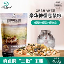 Shepherd Forest Dwarf Hamster Hamster Grain Feed Five Valleys Nutrition Staple Food 400g Hamster Special Third-line Glimmer