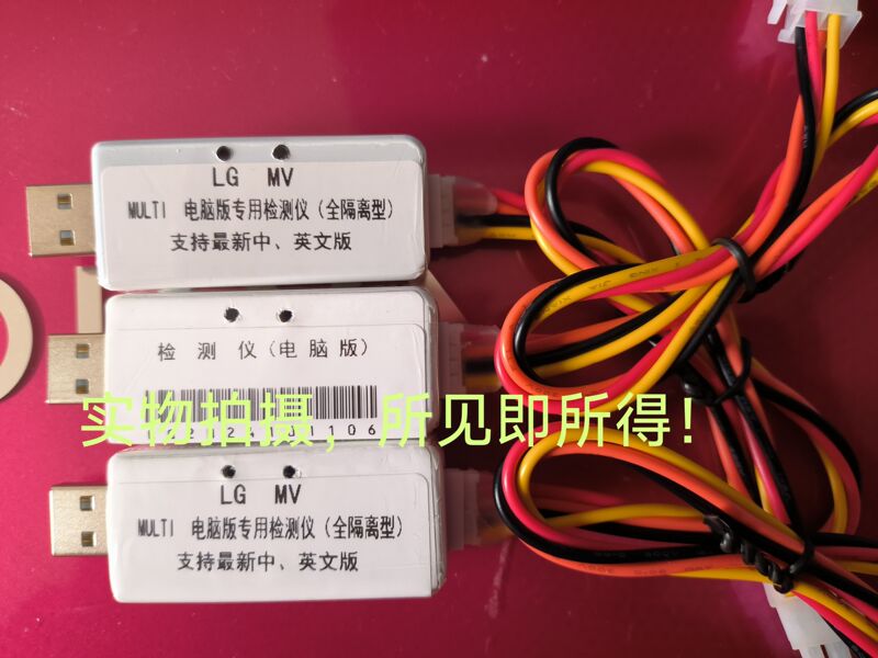 Suitable for Lgmv Air Conditioning Tester Computer Version (Includes Chinese Software + 3m Extension Cables) Lg Multi-Unit Tester