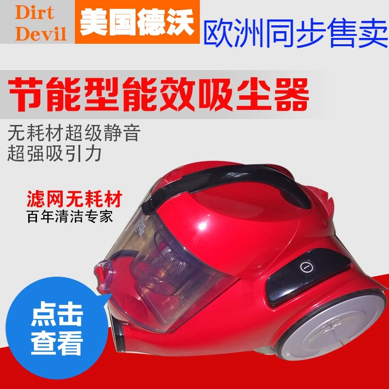 Hoa Kỳ Dvor DirtDevil không có hàng tiêu dùng trừ mites máy hút bụi bảo vệ môi trường nhà cực kỳ yên tĩnh xuất khẩu sang Đức đặc biệt - Máy hút bụi