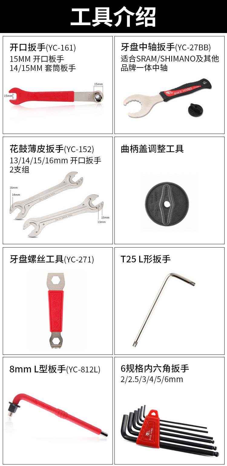 вело инструменты bikehand自行车工具箱山地公路车补胎维修保养飞轮中轴拆卸配件