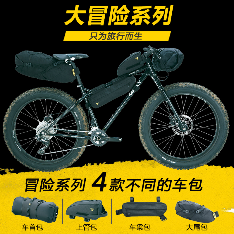 TOPEAK Road Mountain Travel Adventure Waterproof Bag Bike Tailpipe Upper Tube Lower Tube Cushion Triangle-Taobao