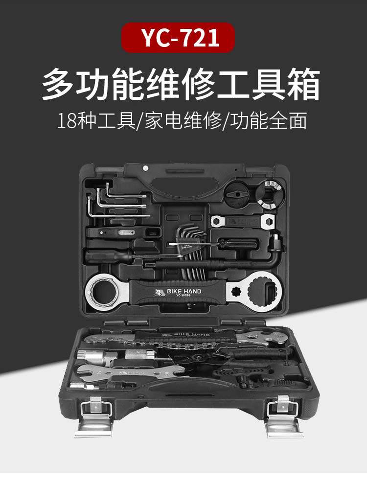 вело инструменты bikehand自行车工具箱山地公路车补胎维修保养飞轮中轴拆卸配件