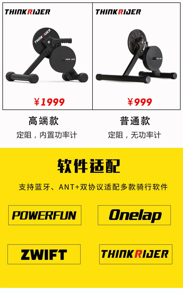 вело инструменты thinkrider x7三代二代 x5 x3 power公路骑行虚拟实景智能骑行台 Other