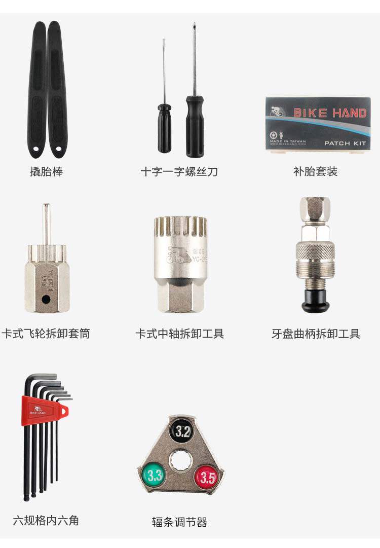 вело инструменты bikehand自行车工具箱山地公路车补胎维修保养飞轮中轴拆卸配件