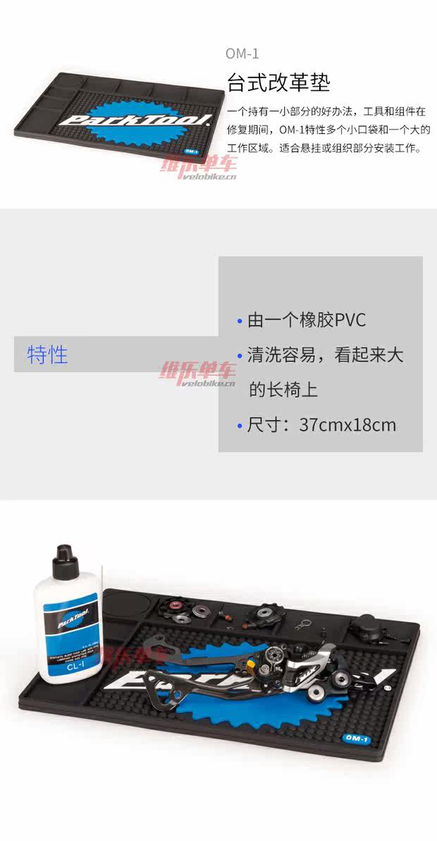 вело инструменты 美国parktool 桌上检修垫携带移动式工作台检查维修台pb-1 om-1