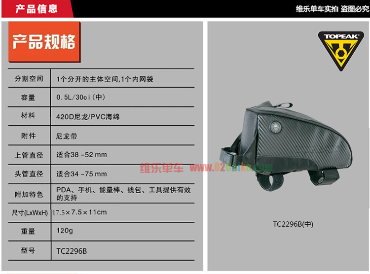 Sacoche pour vélo TOPEAK - Ref 2233644 Image 3