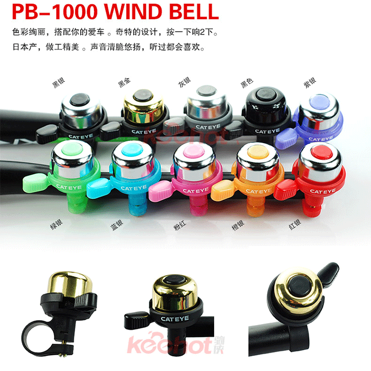 Avertisseur de vélo - Ref 1453985 Image 4