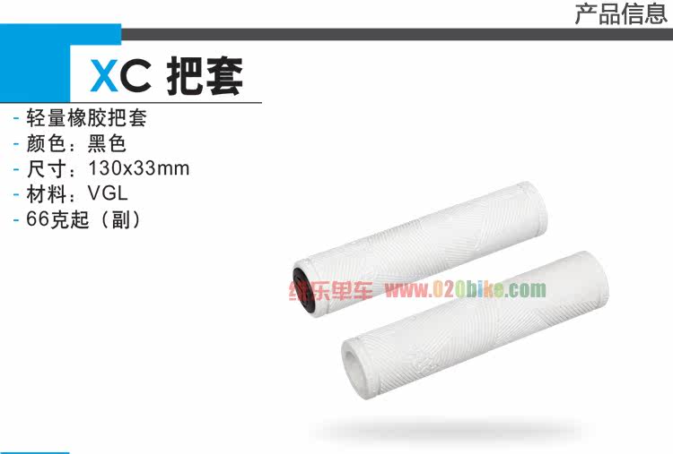 Poignées de vélo - Ref 2345483 Image 4