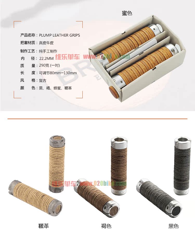 Poignées de vélo BROOKS - Ref 2351256 Image 6