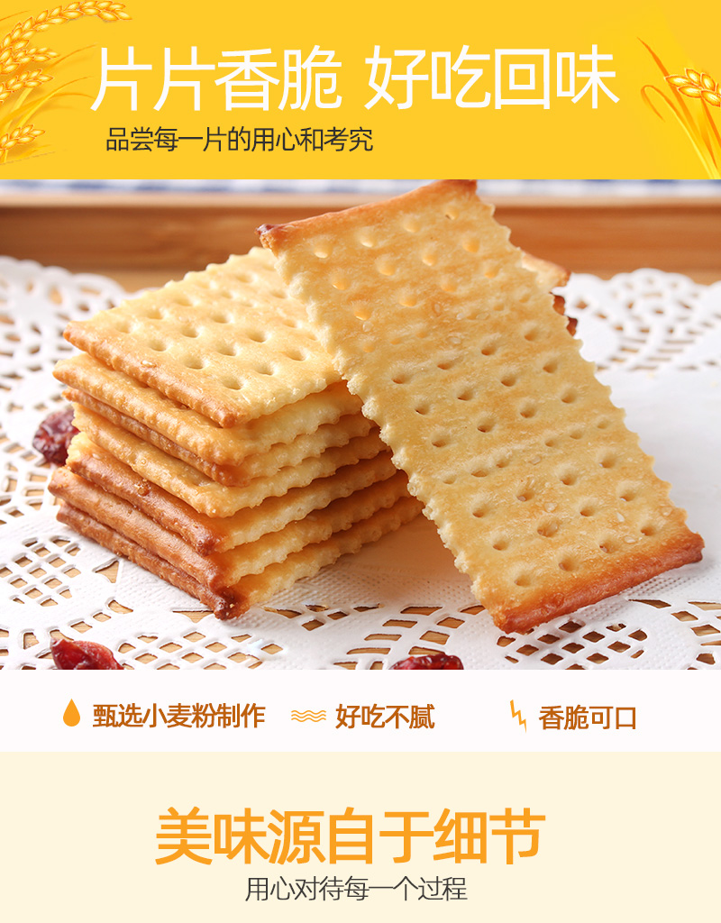 半球奶盐味芝麻味苏打饼干3件享满减