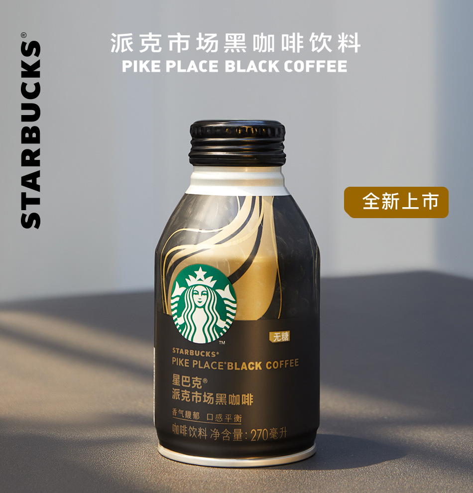 星巴克 黑咖啡饮料 270ml*4瓶 图1