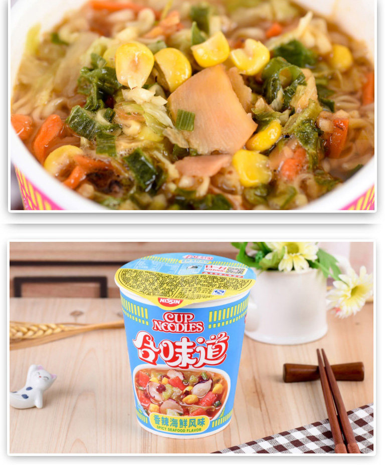 日清 合味道 泡面 3口味6杯 图7