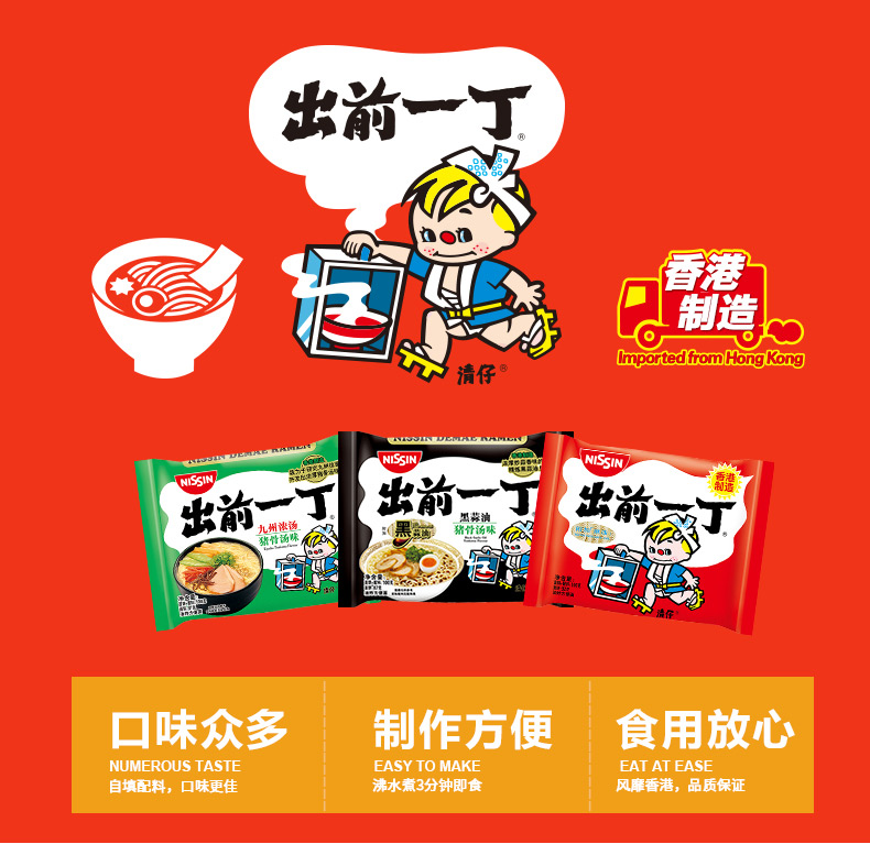 香港最受欢迎的速食面 日清 出前一丁 方便面组合 10口味10包 图1