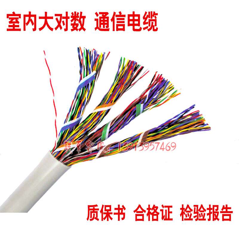 HSYV 50*2*0 4 Large log cable three categories 50 pairs of domestic telephone communication cable national standard oxygen-free copper