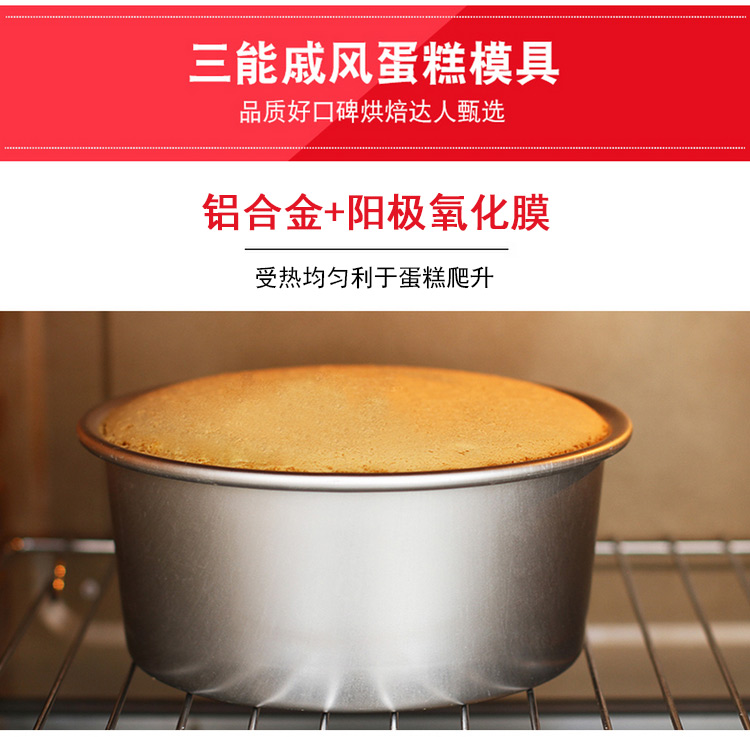Ba lon 6 inch / 8 inch / 10 inch đáy / đáy cố định Bánh tròn khuôn anode / khuôn cứng nướng phô mai - Tự làm khuôn nướng khuon banh trung thu