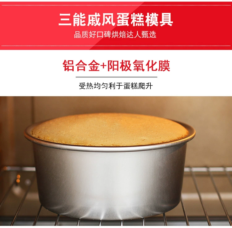 Ba lon 6 inch / 8 inch / 10 inch đáy / đáy cố định Bánh tròn khuôn anode / khuôn cứng nướng phô mai - Tự làm khuôn nướng khuôn làm bánh bao