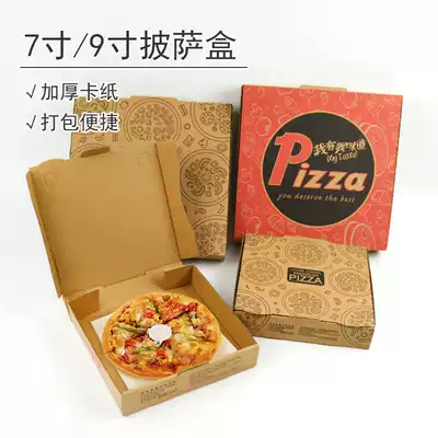 7 inch 9 inch thick kraft paper pizza box warm baking baking packaging pizza box pizza take-away packaging box