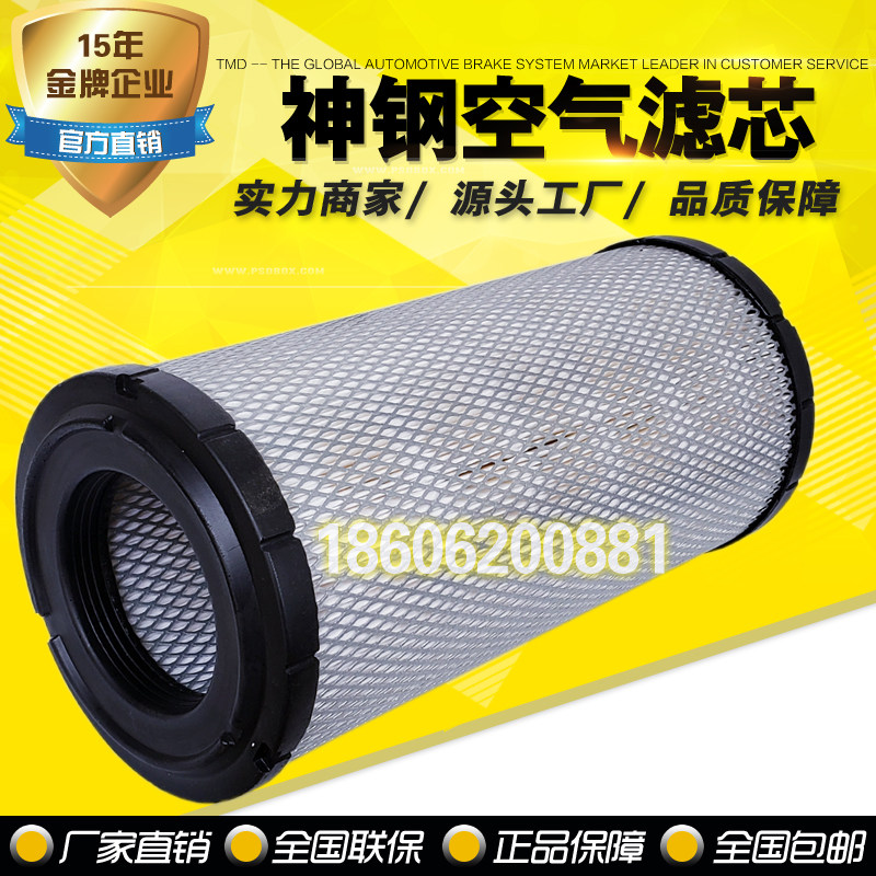 Shengang screw air compressor accessories maintenance KS37A air filter PS-CE03-517 air filter element