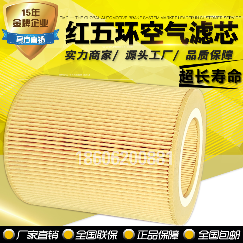 Zhejiang Red Five Ring EC11 15 screw-type air compressor air filter core maintenance accessories Air filter Space core