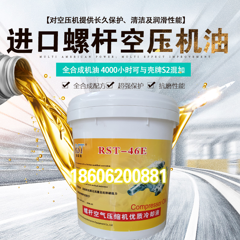 Screw air compressor parts maintenance High temperature general lubricating oil Oil coolant 18 Synthetic oil