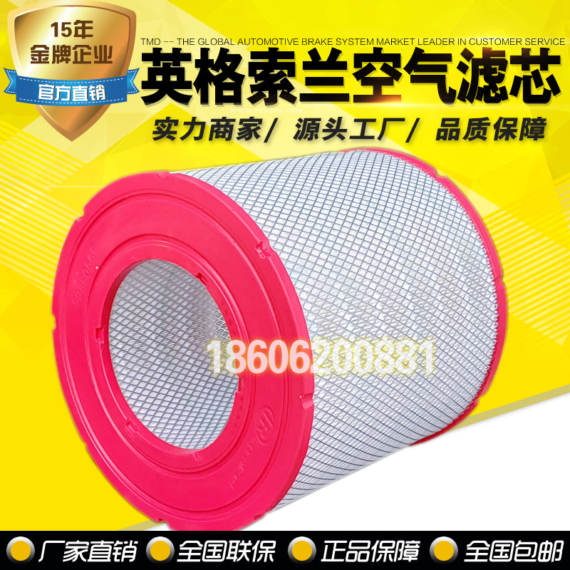 Ingersoll Air Compressor Screw 39903265 Air Filter MM200 250 Air Filter Style