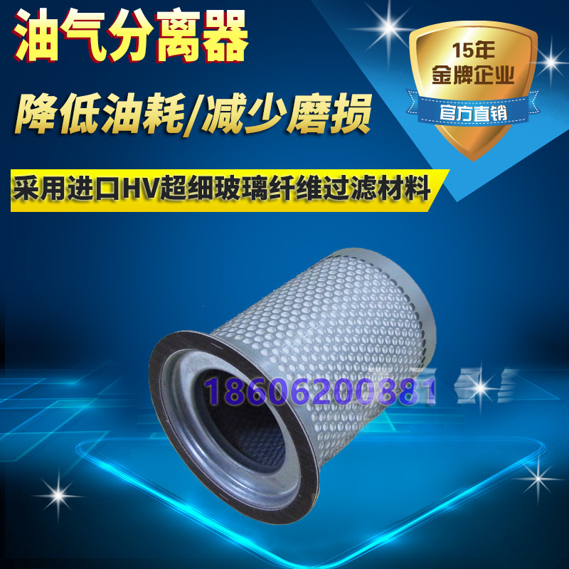 SCR 15 20 25 30 40 A oil - gas separator screw - core filter for Shanghai SCR
