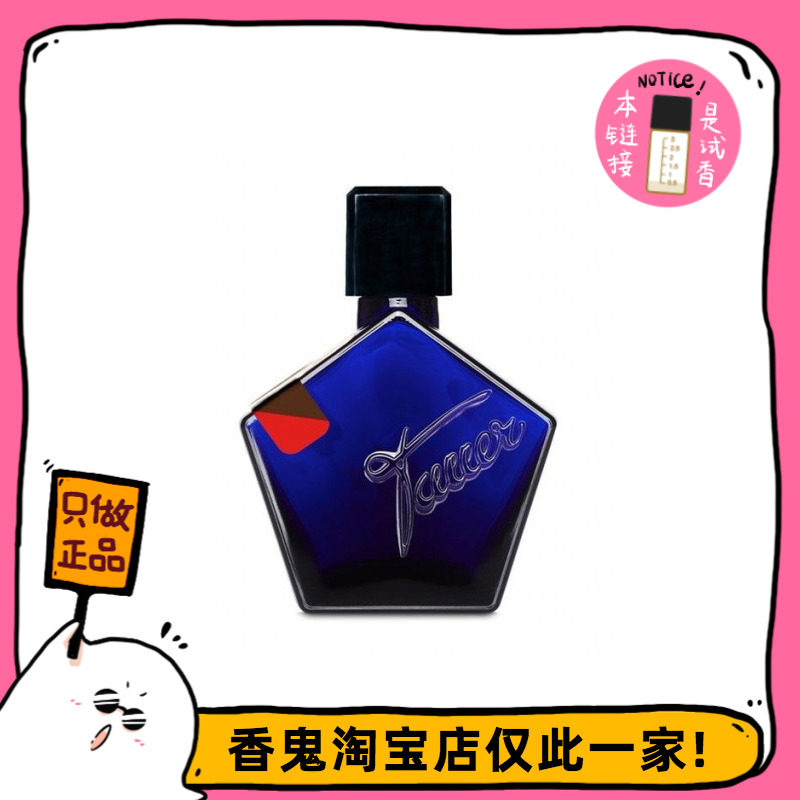 Full of 99, the fragrance of Taoer, the heart of the desert, the Moroccan desert, incense you ghost