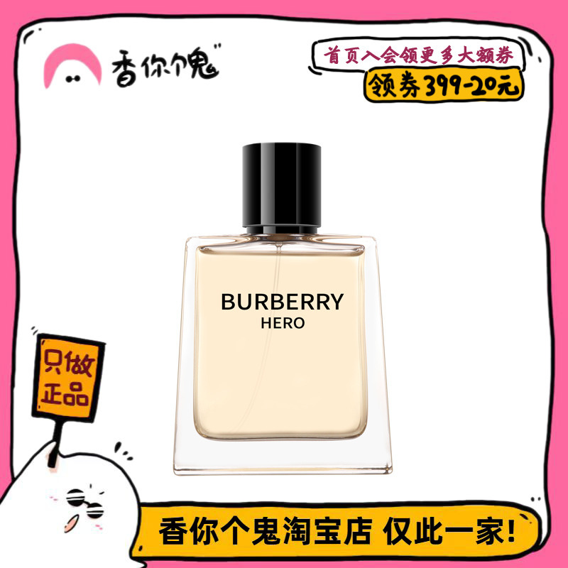 Formal Wear: Burberry Heroic Heart (Hero) Sweet and Sour Plum Liqueur with Milky Sandalwood Scent