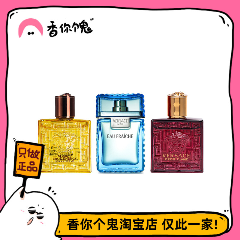[Q Fragrance] Versace Black Crystal/Citrine/Amor/Cloudy Breeze/Passionate Love Water 5ml