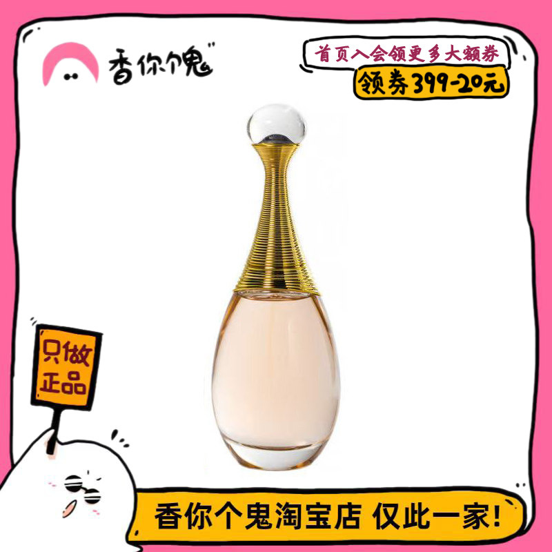 [Formal Wear] Dior True Me Edp/Edt for Women: the Queen Who Shines with Radiance and Confidence