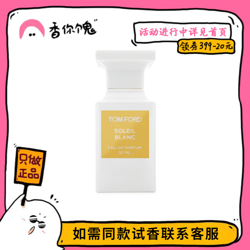 [Formal Wear] Tf Sunshine Amber/Brilliant Radiance Coconut Milk Tuberose - Try It Yourself to See the Taste for Yourself