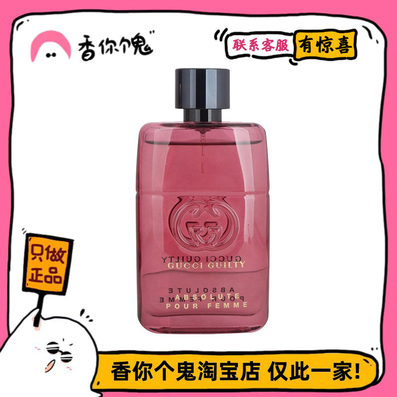 【Formal Wear】Gucci Guilty Pure Eau De Parfum for Women, with an Aura That Is Extremely Strong! Sweet, Cute, and Bold and Decisive! 【Formal Wear】Gucci Guilty Pure Eau De Parfum for Women, with an Aura That Is Extremely Strong! Sweet, Cute, and Bold and Decisive!