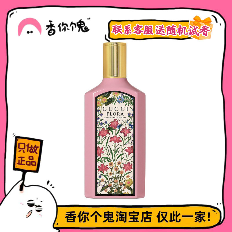 [Formal Wear] Gucci Dreamy Gardenia Sweet Pear Blossom Berry Gardenia Sweet and Cute Scent