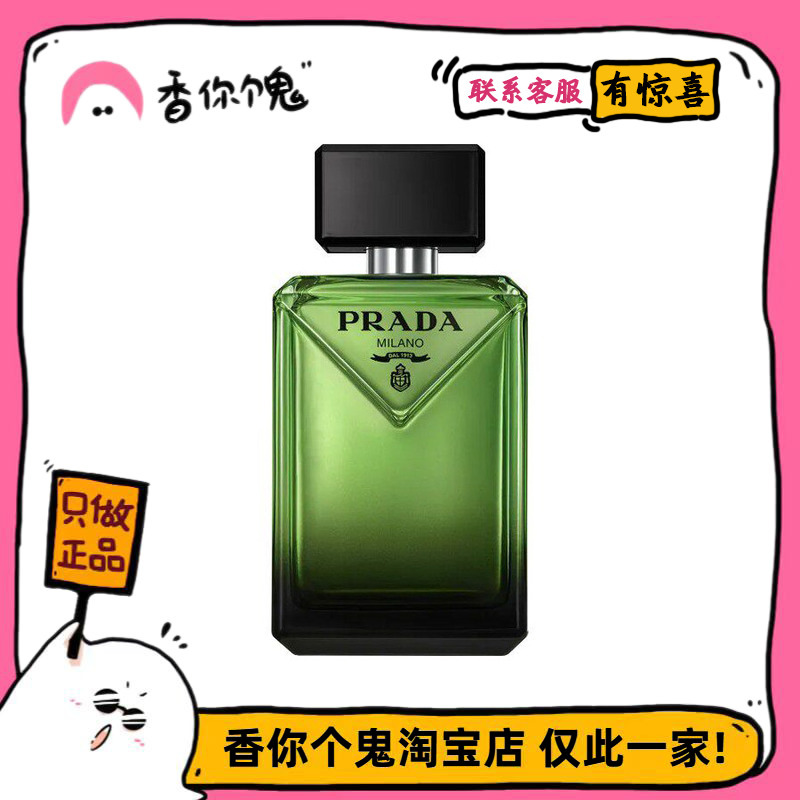 Formal Wear: Prada Extraordinary Men's Citrus, Geranium, and Amberwood Herbal Warm Woody Fragrance