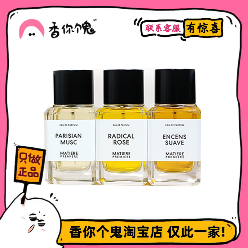 【New Arrival】Martie: after the Delight, the Incense Burns/Paris Musk/Forest of Tranquility/Southern White Sandalwood/Passionate Rose 【New Arrival】Martie: after the Delight, the Incense Burns/Paris Musk/Forest of Tranquility/Southern White Sandalwood/Passionate Rose
