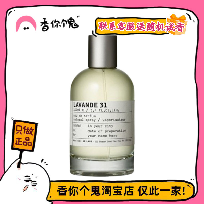 [Formal Edition] Perfume Laboratory Lavender 31 Clean and Soapy-Feeling Orange Blossom Lavender
