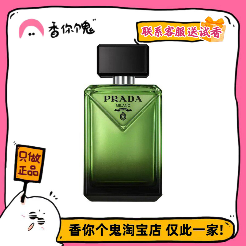 Formal Wear: Prada Extraordinary Men's Citrus, Geranium, and Amberwood Herbal Warm Woody Fragrance Formal Wear: Prada Extraordinary Men's Citrus, Geranium, and Amberwood Herbal Warm Woody Fragrance