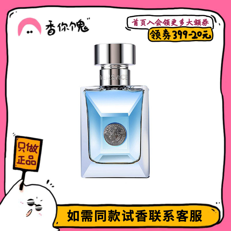 Formal Wear: Versace Classic Men's Fragrance of the Same Name, a Refreshing Post-Bath Sensation That Will Make You Feel Like You'Re in a Dream