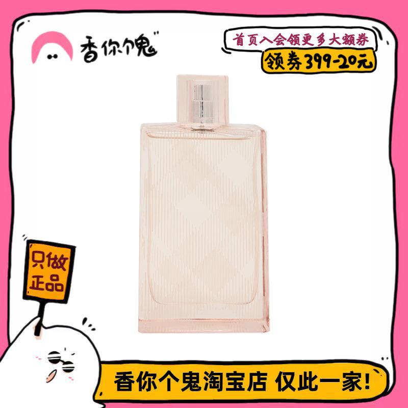 【Formal Edition】Burberry Red Rose Edt - Light and Cute Floral and Fruity Fragrance, a Beginner-Friendly Fragrance for Young Girls