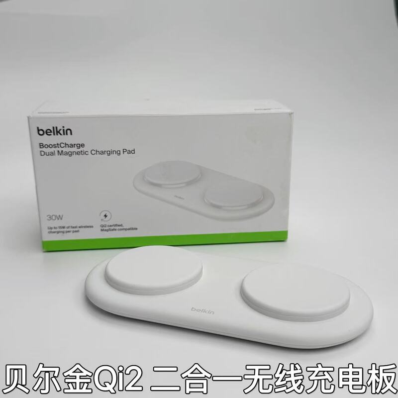 Belkin Qi2 Compatible Magsafe 2-in-1 15W Wireless Charger Dual Phone and Earphone Charging Pad Suitable for Apple 18 iPhone 18 Pro Max/17 Huawei Android Belkin Qi2 Compatible Magsafe 2-in-1 15W Wireless Charger Dual Phone and Earphone Charging Pad Suitable for Apple 18 iPhone 18 Pro Max/17 Huawei Android